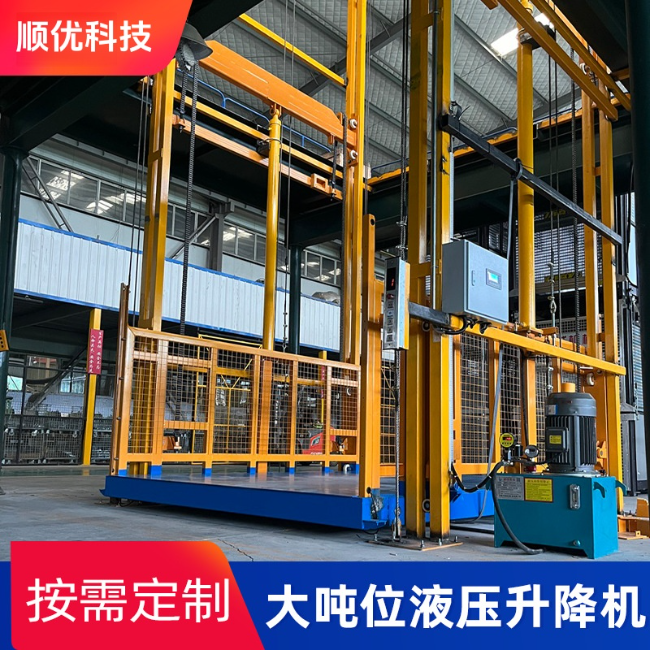 章贡导轨式升降机